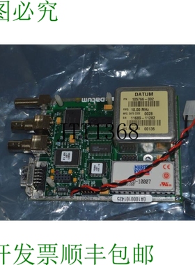 原装供应TC DATUM Starlocii  训练频率标准 105766-002 IHL69