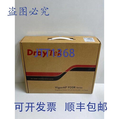 原装供应DrayTek Vigorap 920R系列IP67