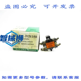 原装供应 KLOCKNER MOELLER HI11-PKZM3/NA 600VAC（2个装）NSMP