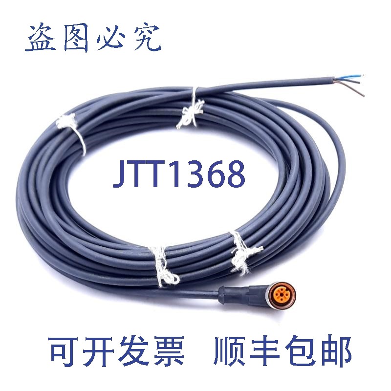 原装供应Lumberg RKWT 4-225/10M 传感器电缆,4 针 M12 直角,10