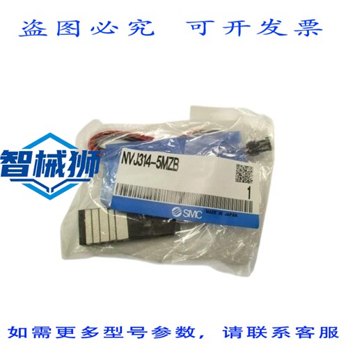原装供应 NVJ314-5MZB 电磁阀 NSMP