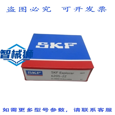 原装供应 SKF 6205-2Z NSFS