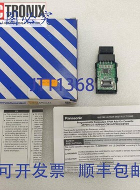 原装供应进口工业 AFP0HCCS1 FP0H 通讯卡式模块