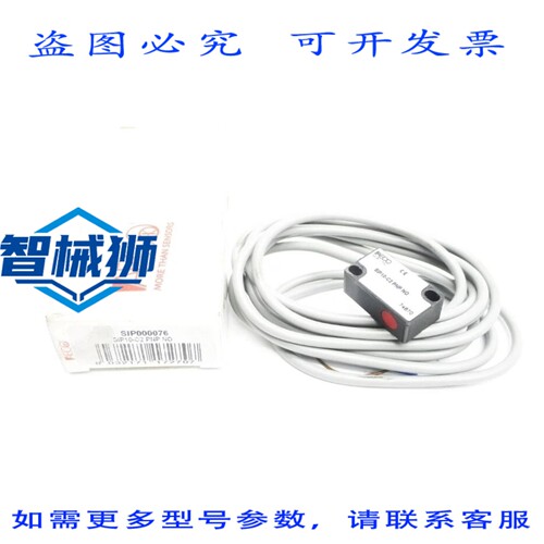 原装供应 AECO SIP10-C2-PNP-NO SIP000076 NSMP