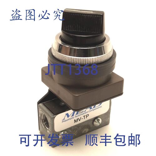 原装供应Mead MV-TP 气动选择开关,三通,保持,1/8 英寸 NPT,1