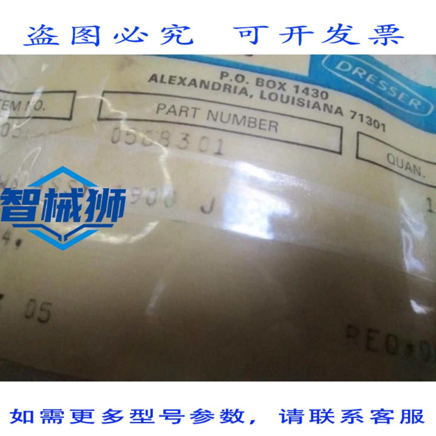 原装供应 化妆师 0568301 NSNP
