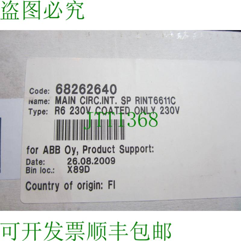 原装供应二手 RINT6611