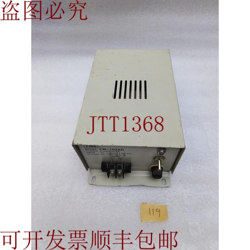 原装供应FMS 电源转换器型号 FM-103AD