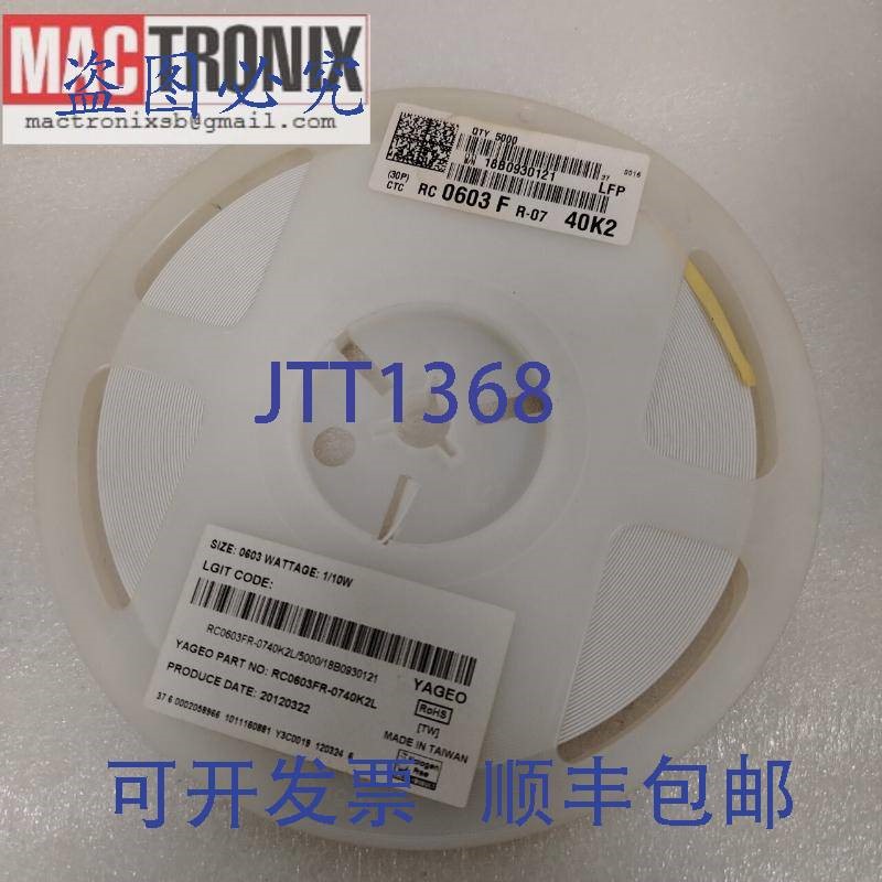原装供应(500 件)YAO RC0603FR-0740K2L 贴片电阻 功率 1/10W