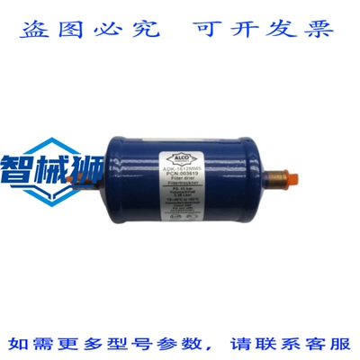 原装供应 ALCO CONTROLS ADK-1612MMS 003619 NSNP