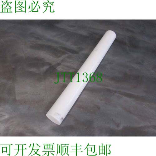 原装供应QUADR 4"x36" PVDF 球杆 白色