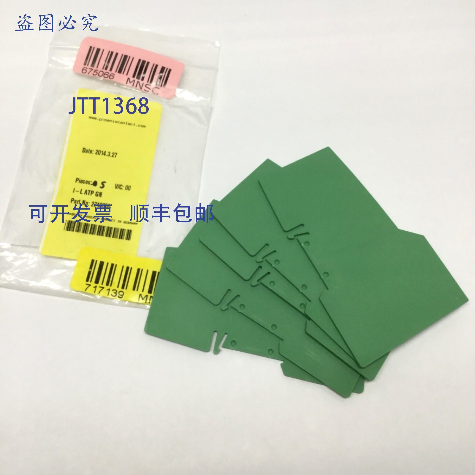 原装供应5 件装 Phoenix Contact IL ATP GN 直列模块端子端盖板