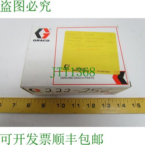 原装供应适用于 PR04000 & PRO5000 & PR04000H 喷枪的固瑞克 222