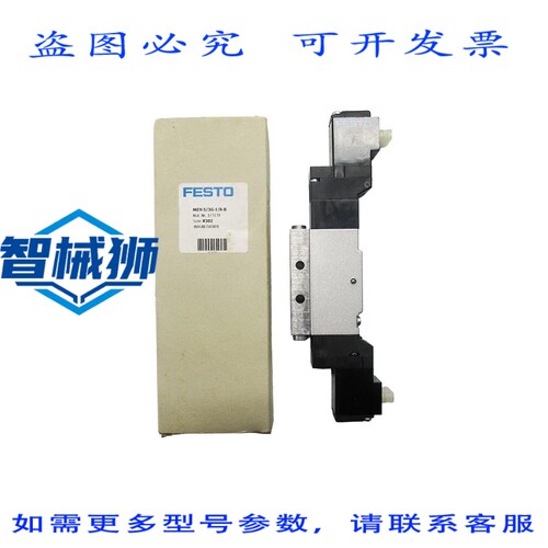 原装供应 费斯托 MEH-5/3G-1/8-B 173139 24VDC 45-116PSI NSMP