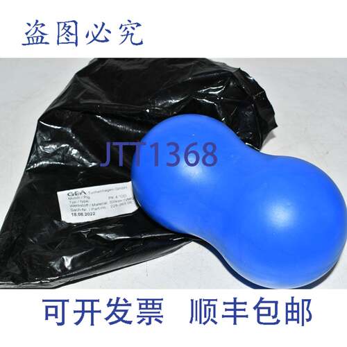 现货供应A 228-263.06 PIG PK-3A 4'' OD VMQ FP5AEI 硅胶 A TUCH