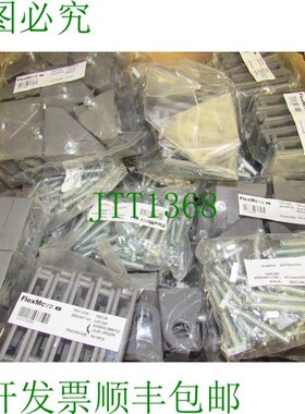 原装供应FLEXMOVE 好的支持工具