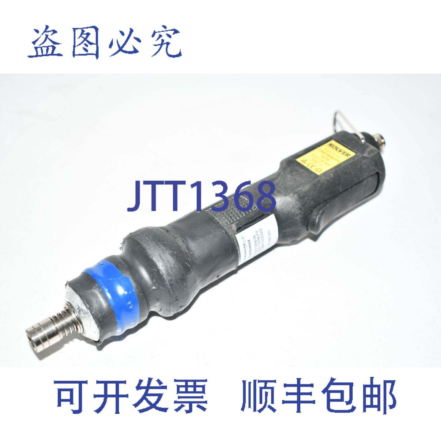现货供应Kolver FAB18RE/FR 0.3-1.8 Nm 电动扭矩套装 5.5 英寸磅