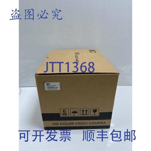 原装供应ITC TV-620HC 高清机 通讯机