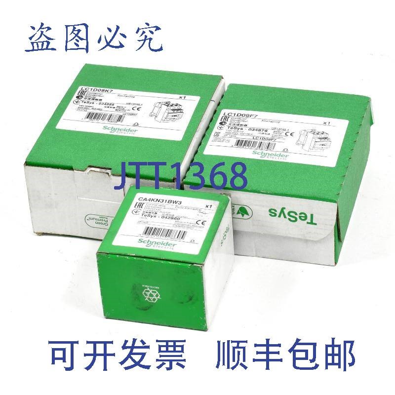 原装供应schütze, LC1D09F7, LC1D09K7,CA4KN31BW3