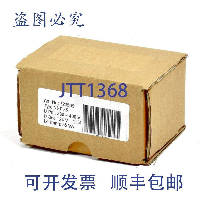 原装供应ismet 变压器 230-400V,24V-1.5A,35VA,型号:NET35,7