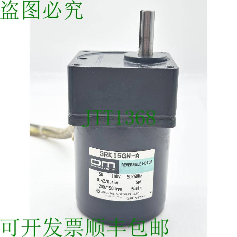 原装供应东方电机 3RK15GN-A 双面电机 带 3GN9K 齿轮头比 9:1