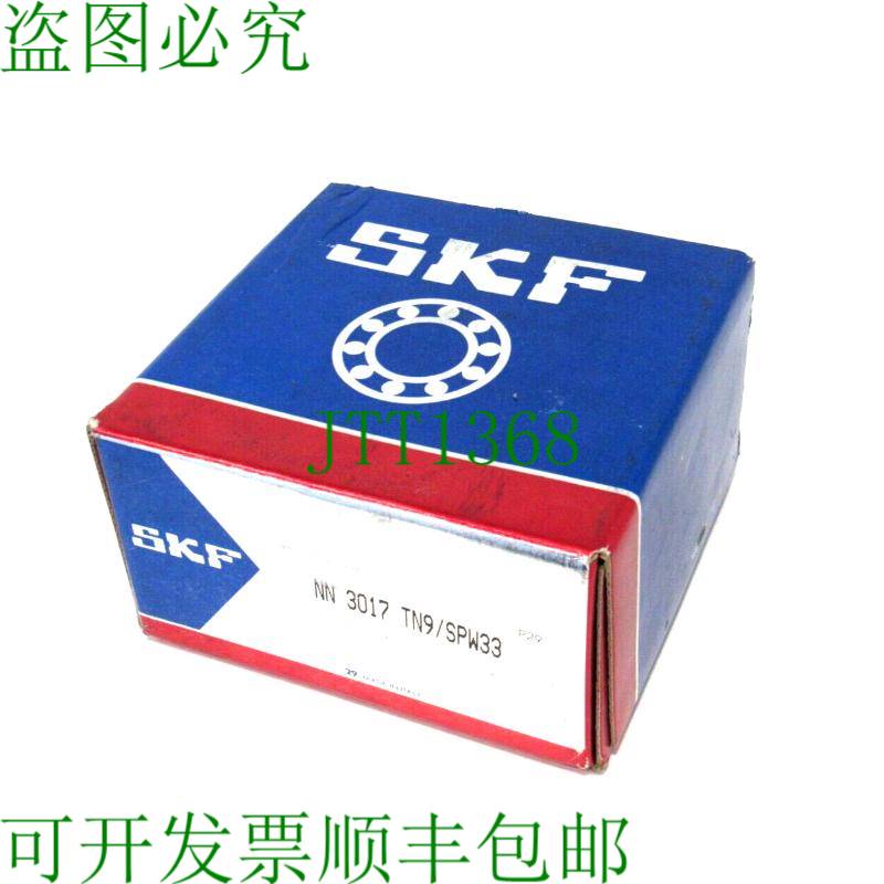 原装供应替换件 SKF NN 3017 TN9/SPW33 800-02109-28 NN3017TN9S