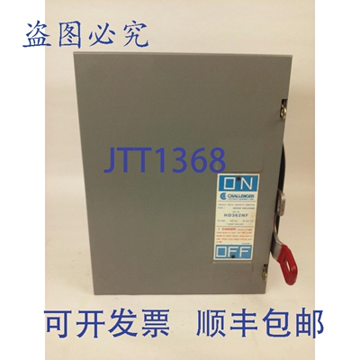 原装供应CHALLENR HD362NF，HD 安全开关，1 型型，60A，600V，三