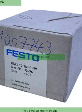 DSRL-10-180-P-FW Turn Actuator With through-Bore 33296 Doubl