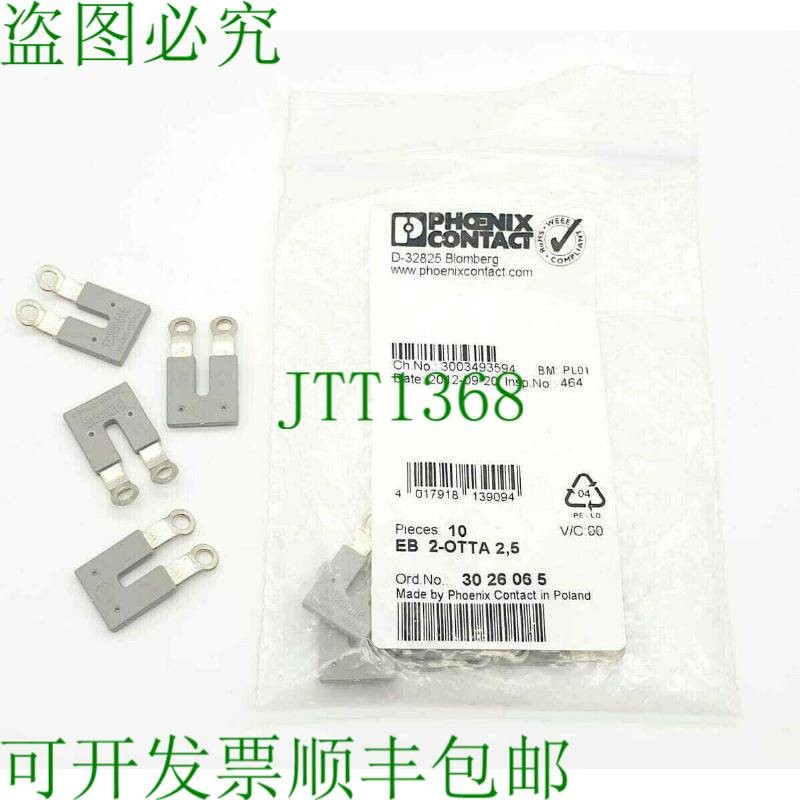 原装供应菲尼克斯电气 EB 2-OTTA 2.5 毫米,3026065 - 10 毫米
