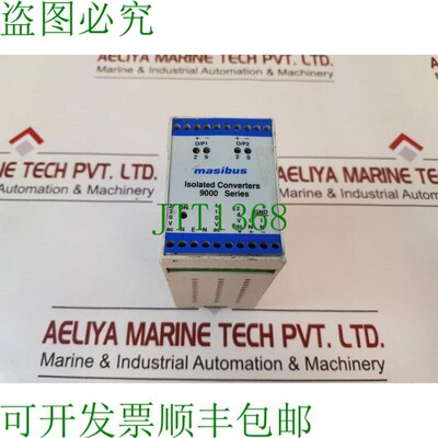 原装供应Masibus 9000 隔离转换器 9000双