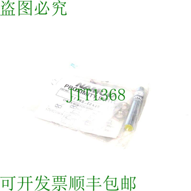 原装供应NAMCO ET130-22420 和 ET13022420 的替代品