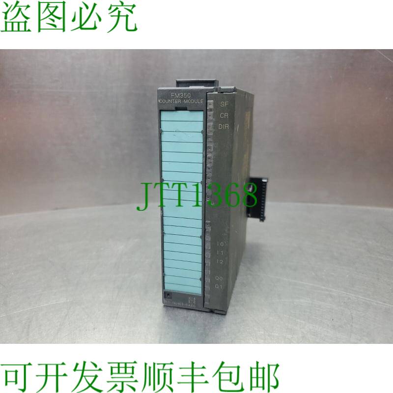 原装供应SIMATIC S7 6ES7 350-1AH03-0AE0 FM350 计数器模块 3D-2
