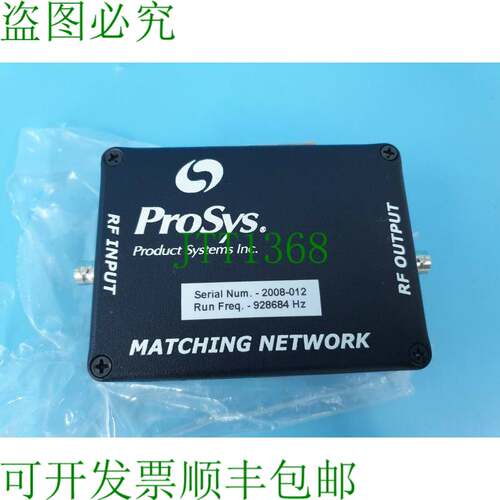 原装供应PROSYS 928684 HZ 匹配网络