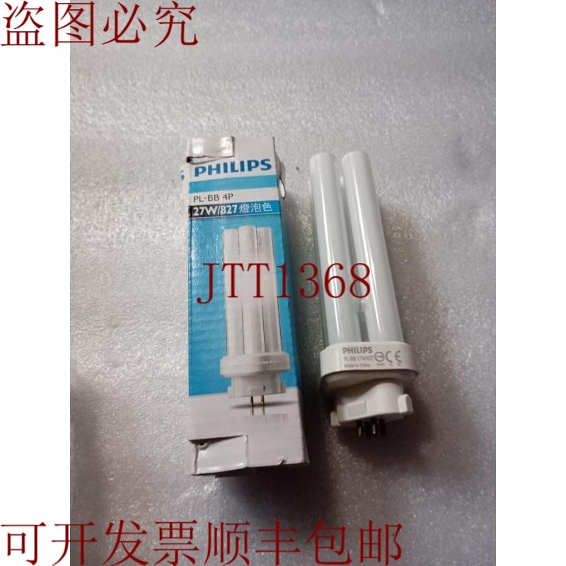 原装供应PL-BB 4P 27W/827 乐透 DI 6P