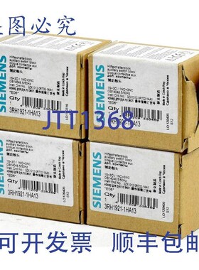 原装供应4x 辅助接触器,3RH1921-1HA13,3RH1 921-1HA13