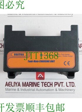 原装供应Unitor Tank-mate充电装置C01546u