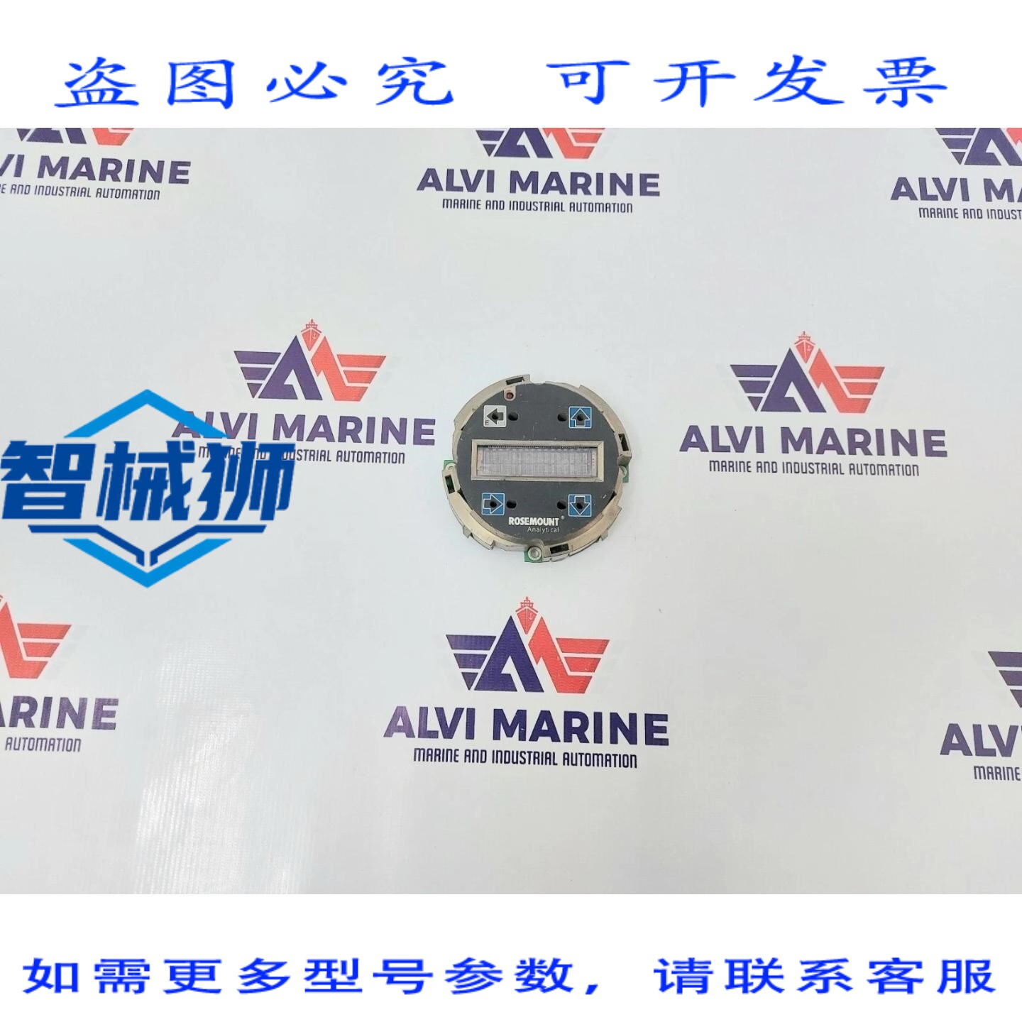 原装供应 罗斯蒙特 6P00112H01 REV 2 屏幕模块