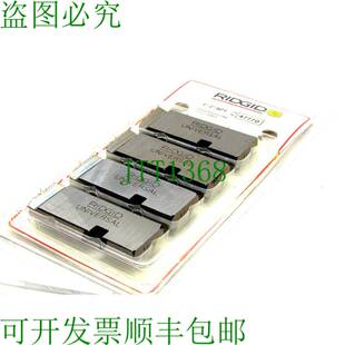 原装供应刚性工具 47770 4 件套右握通用选择器