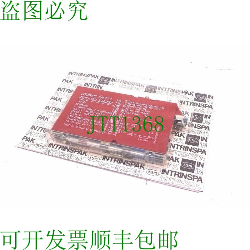 原装供应STEEL 9001/51-280-110-00 安全中继器 90015128011000