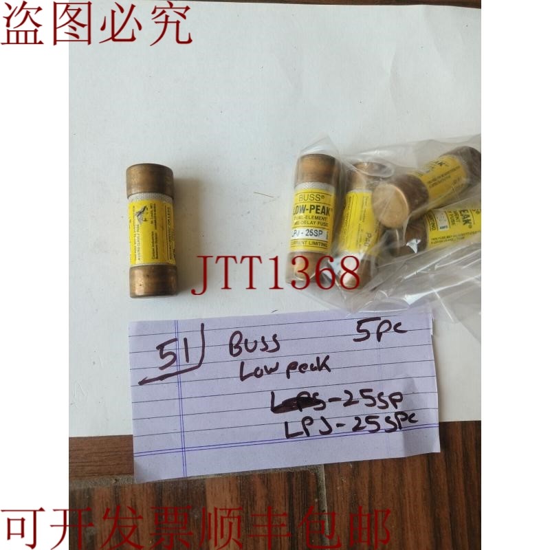 原装供应Buss Low-Peak LPJ-25SP 双元件速度延迟保险丝 Lot Of 5