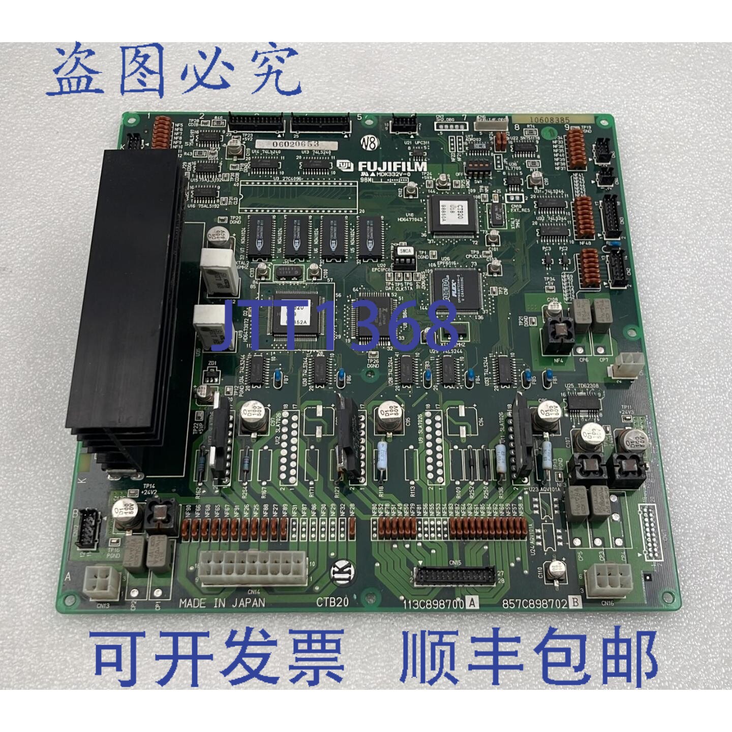 原装供应FujiFilm SP2000 1500 扫描仪 CTB20 PCB 113C898700