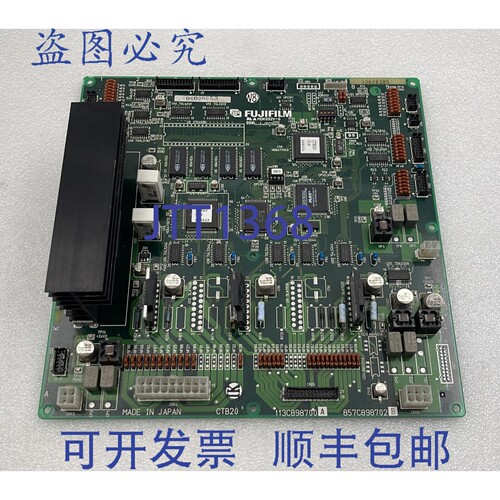 原装供应FujiFilm SP2000 1500 扫描仪 CTB20 PCB 113C898700
