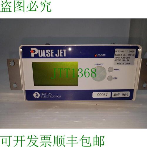 原装供应HONDA PULSE JET 眼部清洁剂 W-357-1MQB-NS,4T070-160-1