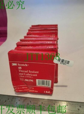 原装供应3M 054007-06196 - 9 个月 10 个月