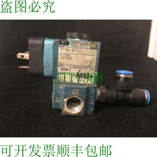 原装供应MAC 117B-871JC 电磁阀 24VDC 17.1W