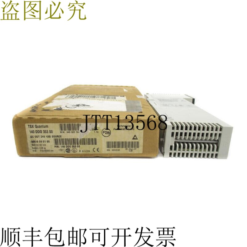 原装供应自动化 140DDO35300 24VDC NSMP