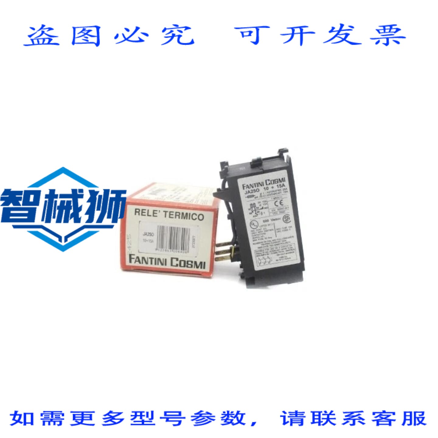 原装供应 凡蒂尼 COSMI JA25O 600VAC 10-15A NSMP
