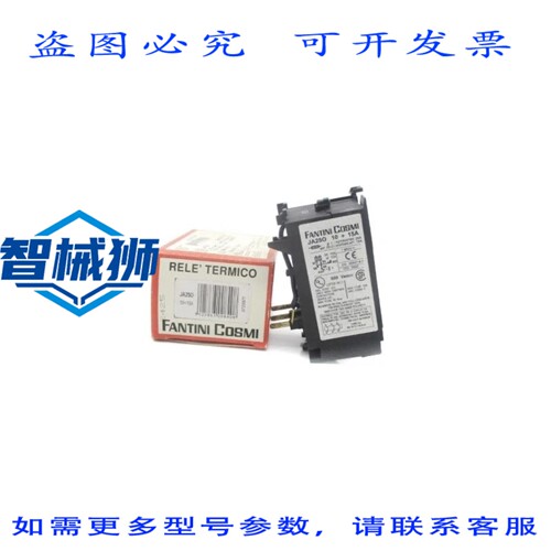 原装供应 凡蒂尼 COSMI JA25O 600VAC 10-15A NSMP