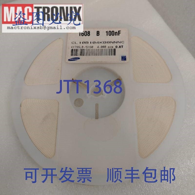 原装供应CL10B104KB8NNNC 1608b100nF 贴片陶瓷电阻 0.8T(12000