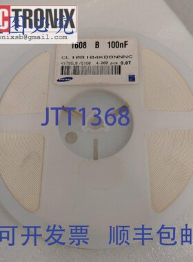 原装供应CL10B104KB8NNNC 1608b100nF 贴片陶瓷电阻 0.8T(12000